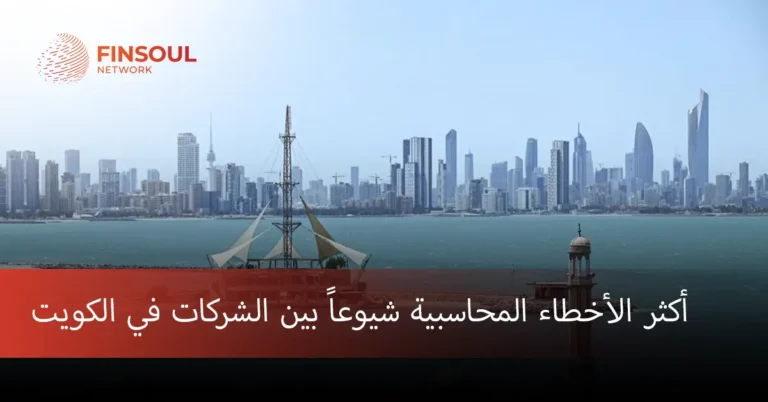 خدمات المحاسبة