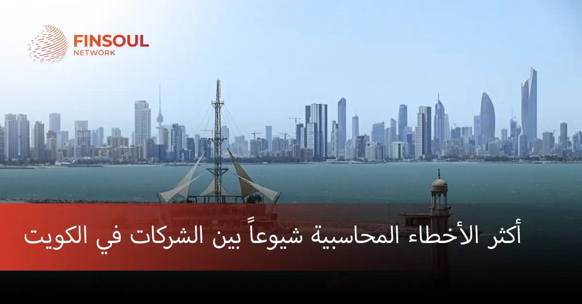خدمات المحاسبة