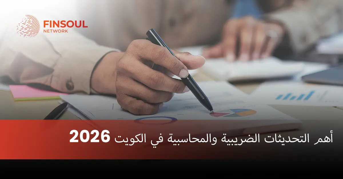 شركة محاسبة